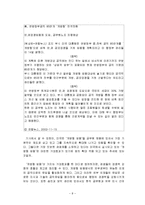 [관료제론] 한국 관료제의 문제점과 개선 방안 -공무원 임용 제도의 문제와 개선-9