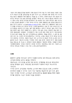 [인터넷 정치] 17대 대선의 온라인 선거운동을 통한 정상화 가설 입증-16
