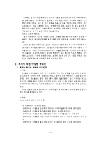 육식과 생태위기-6