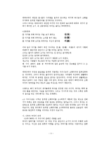 육식과 생태위기-7
