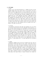 육식과 생태위기-9