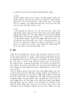 육식과 생태위기-10