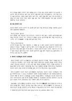 [중국문화] 중국의 식인문화-7