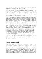[중국문화] 중국의 식인문화-8