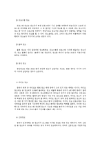 [중국문화] 중국의 광고 -중국의 공익광고를 중심으로-7