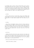 [중국문화] 중국의 광고 -중국의 공익광고를 중심으로-8
