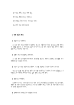 [중국문화] 중국의 광고 -중국의 공익광고를 중심으로-9