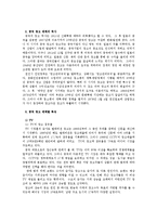 [중국문화] 중국의 광고 -중국의 공익광고를 중심으로-11