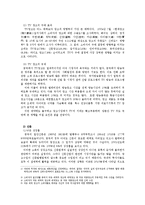 [중국문화] 중국의 광고 -중국의 공익광고를 중심으로-12