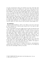 [중국문화] 중국의 광고 -중국의 공익광고를 중심으로-19