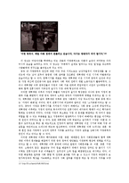 [중국문화] 중국의 광고 -중국의 공익광고를 중심으로-20