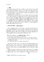 [노인교육, 프로그램] 놀이를 통한 치매예방 두뇌개발활동-2