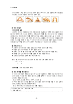 [노인교육, 프로그램] 놀이를 통한 치매예방 두뇌개발활동-6