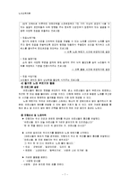 [노인교육, 프로그램] 놀이를 통한 치매예방 두뇌개발활동-7