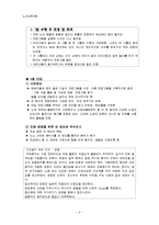 [노인교육, 프로그램] 놀이를 통한 치매예방 두뇌개발활동-9