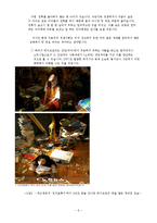[현대문화] 개인주의와 집단주의-6