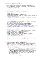 [현대문화] 개인주의와 집단주의-7