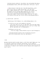 [현대문화] 개인주의와 집단주의-8
