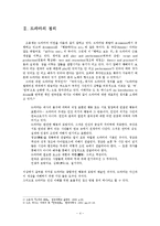 [막장드라마] 막장드라마의 재생산에 관한 연구-5