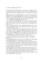 [막장드라마] 막장드라마의 재생산에 관한 연구-11