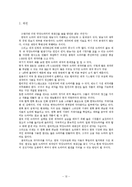 [막장드라마] 막장드라마의 재생산에 관한 연구-13