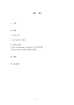 [인간행동] 초기성인기-1