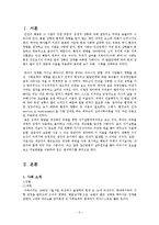 [인간행동] 초기성인기-2