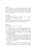 [인간행동] 초기성인기-9