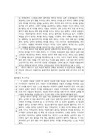 [인간행동] 초기성인기-10