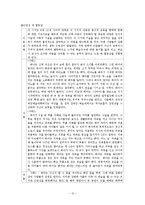 [인간행동] 초기성인기-12