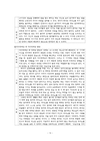 [인간행동] 초기성인기-13