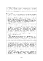 [인간행동] 초기성인기-14