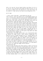복지의 책임성, 복지 다원화-5