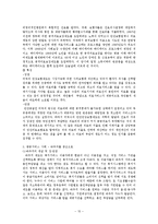 복지의 책임성, 복지 다원화-15