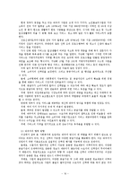 복지의 책임성, 복지 다원화-16