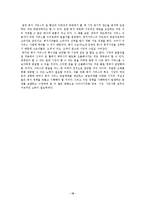 복지의 책임성, 복지 다원화-18