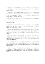 북한주민의 생활과 가치관-5