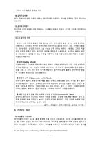 [매스컴] 언론의 사생활침해에 대한 이해-5