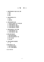 사회복지협의회-2