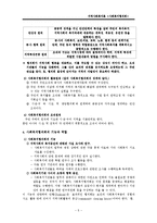 사회복지협의회-5