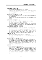 사회복지협의회-6