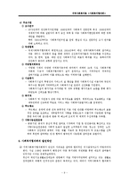 사회복지협의회-9