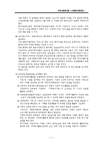 사회복지협의회-11