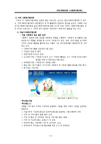 사회복지협의회-13