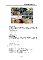 사회복지협의회-14