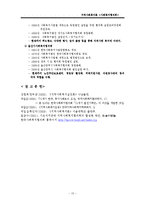 사회복지협의회-15