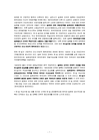 [국제관계] 동북아 이해관계(한,미,일 북,중,소 관계)-8