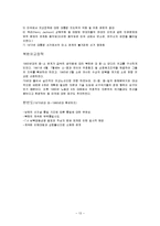 [국제관계] 동북아 이해관계(한,미,일 북,중,소 관계)-14