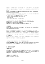 [국제관계] 동북아 이해관계(한,미,일 북,중,소 관계)-16