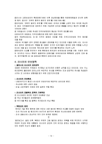 [국제관계] 동북아 이해관계(한,미,일 북,중,소 관계)-17